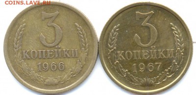 3 копейки 1966,1967г(плоские ленты) до04.05. в 22.00(мск) - 1