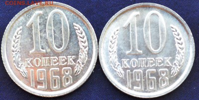 10коп 1968г 2шт наборные до 30.04.15 в 22:00 - DSC_0011.JPG