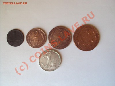 1,2,3,5,50 копеек 1924 г. до 1.07.10 22:00 мск - DSC00646.JPG