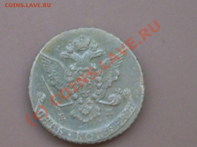 5 копеек 1768 г. Просьба оценить. - IMGP5587_900x675