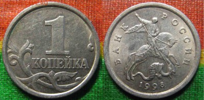 Только сутки!1 коп 1998г С-П Шт. 1.12 До 29.04 22-00М - 1А
