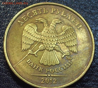10 рублей 2012ммд - полный раскол аверса - 10р12ммд раскол.JPG