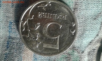 5 рублей 2012 не полный раскол - 20150428_155034