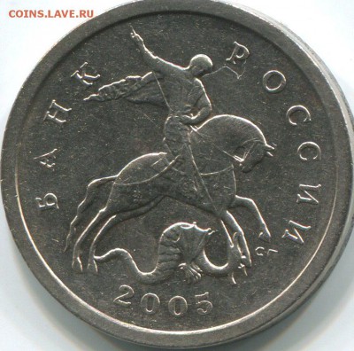 5 копеек 2005г сп шт.3.2Г по АС.ОЧЕНЬ ПРИ ОЧЕНЬ РЕДКАЯ - img122