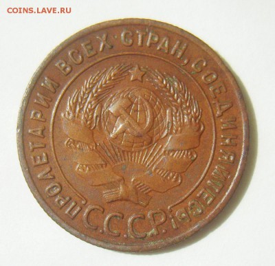 1 копейка 1924г . шт 1.2 и 1.3. Оценка - S8304660_exposure.JPG