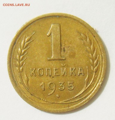 1к 35 (ст), 2к 48(2Б), 3к 35 (нов) Б, 3к 40 (Ж) и др. Оценка - S8304663_exposure.JPG