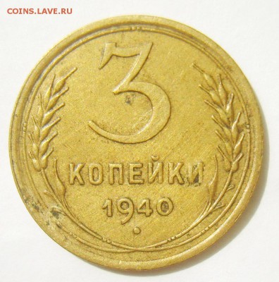 1к 35 (ст), 2к 48(2Б), 3к 35 (нов) Б, 3к 40 (Ж) и др. Оценка - S8304678_exposure.JPG
