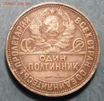 50 копеек 1927 года ПЛ - полтинники  24 и 27 ор2