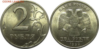 2 рубля 1999 СП AU! до 2 мая 22-30 - 2р1999сп