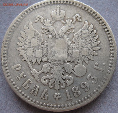 1 рубль 1893 - 14_thumb