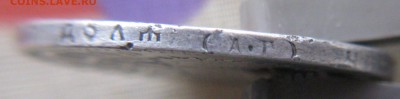 1 рубль 1893 - 5_thumb