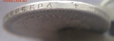 1 рубль 1893 - 8_thumb