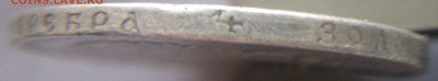 1 рубль 1893 - 9_thumb