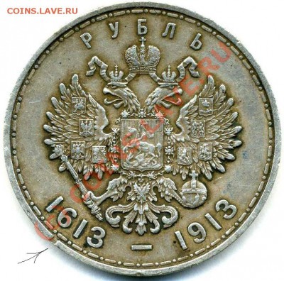 Рубль 300 лет ДР - Копия img250