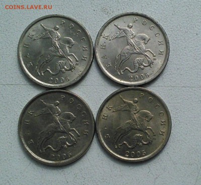 Монеты 1 копейка 2005 М штамп Б В Д Оценка - 1 коп 2005 Б