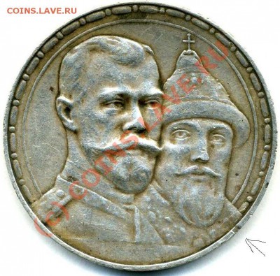 Рубль 300 лет ДР - Копия img249