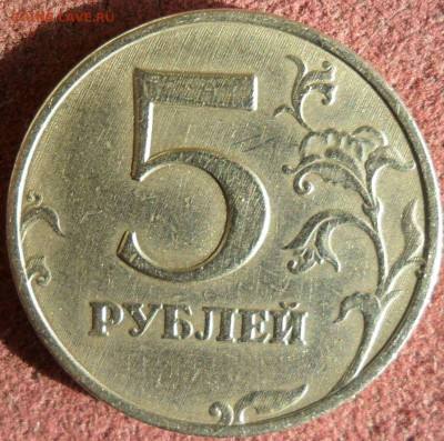 5 рублей 1998 ММД , брак заготовки - SAM_8372.JPG