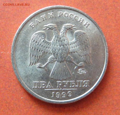 2 рубля 1999 ММД UNC - 2
