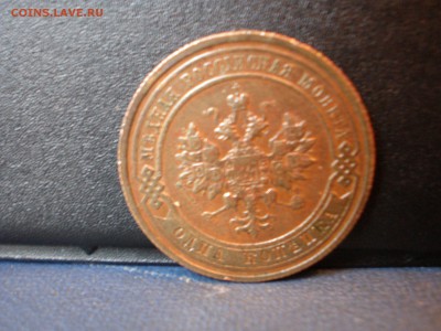 1,2,3 копейки 1914,1915,1911 годов.Состояние! - PA250153.JPG