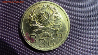 3копейки 1935год ШТ-1А - IMG_2620.JPG