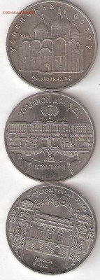 3 Юбилейки СССР - ScannedImage-147