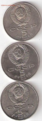 3 Юбилейки СССР - ScannedImage-148