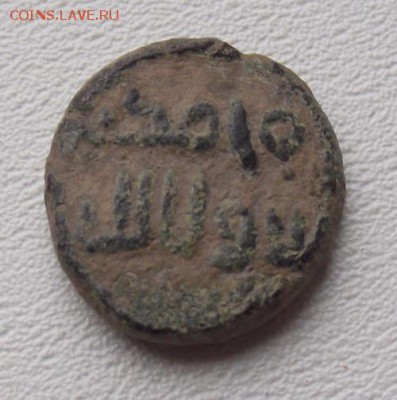 Исламская Испания Андалусия Омейядский фельс 711-1492 До 30. - DSCF8075
