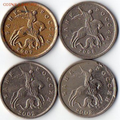 5 копеек 2002-2шт,2007,2008 г.г - img019