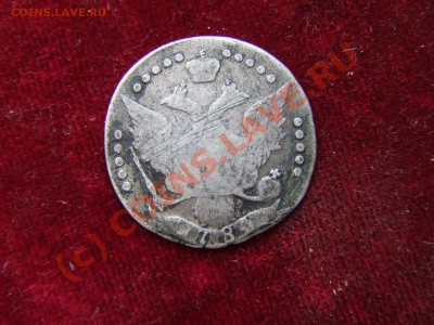 20 копеек 1784 ДО 2 ИЮЛЯ 21-00 МСК - двацун-2