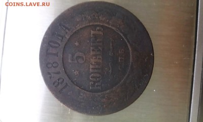 5 копеек 1787 ем - 2015-04-28 19.38.38