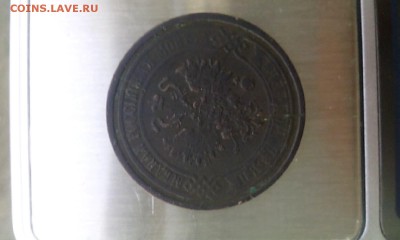 5 копеек 1787 ем - 2015-04-28 19.38.28