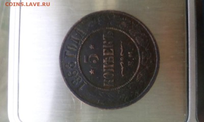 5 копеек 1787 ем - 2015-04-28 19.38.18