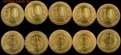 10 рублей 50 лет полета 2011- 5 шт., до 21.00 мск 04.05.15 - 10 рублей 50 лет полета 2011