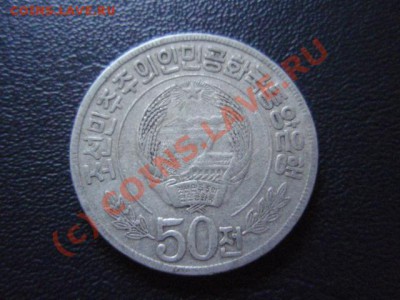 КНДР 50 чон 1978 до 01.07 в 21.00 М - P6283308.JPG