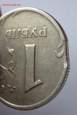 1 рубль - 2 монеты - ВЫКУС и РАСКОЛ до 04.05.2015г 21-00 - DSC07402.JPG