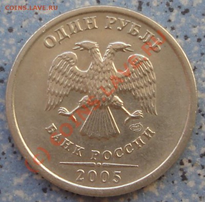 1 руб 2005 спмд - без всп
