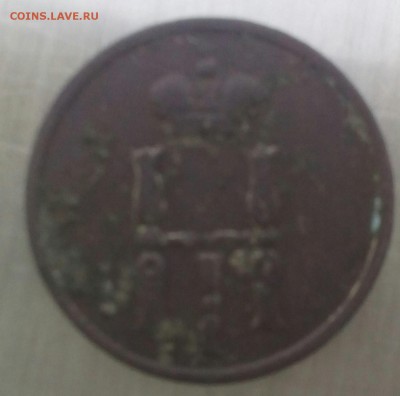 5 копеек 1787 ем - IMG_20150428_195120