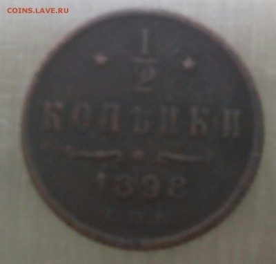 5 копеек 1787 ем - IMG_20150428_195130