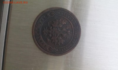 5 копеек 1787 ем - IMG_20150428_195018