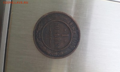 5 копеек 1787 ем - IMG_20150428_195012