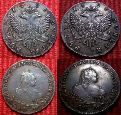 1 рубль 1754 - 1 рубль 1754