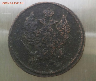 5 копеек 1787 ем - IMG_20150428_194856