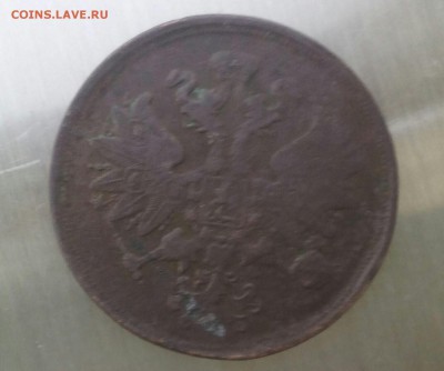 5 копеек 1787 ем - IMG_20150428_194914