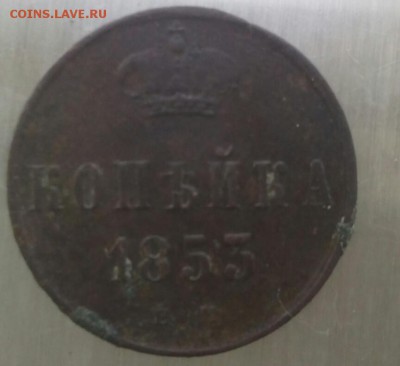 5 копеек 1787 ем - IMG_20150428_194942
