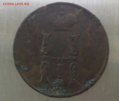 5 копеек 1787 ем - IMG_20150428_194947