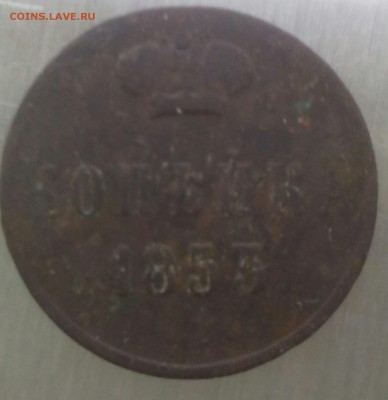 5 копеек 1787 ем - IMG_20150428_194957