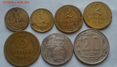 СССР до 1961-1,2,3,15,20. коп.7 штук до 3.05.22ч00мин - 2015-04-28 09.04.56