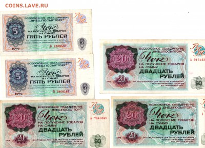 Оценка БоныРазное(СССР, Китай, Индия, Россия, Украина и т.д) - img244