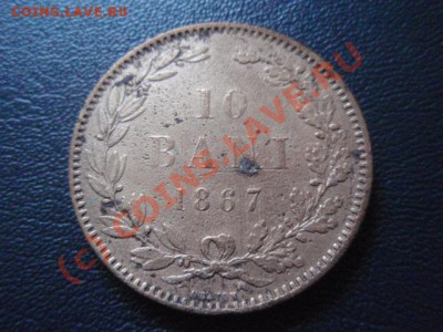 Румыния 10 бани 1867 до 01.07 в 21.00 М - P6283319.JPG