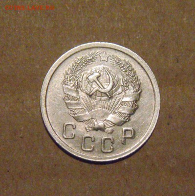 10копеек 1935год.  до 29.04.2015г - DSC00203.JPG